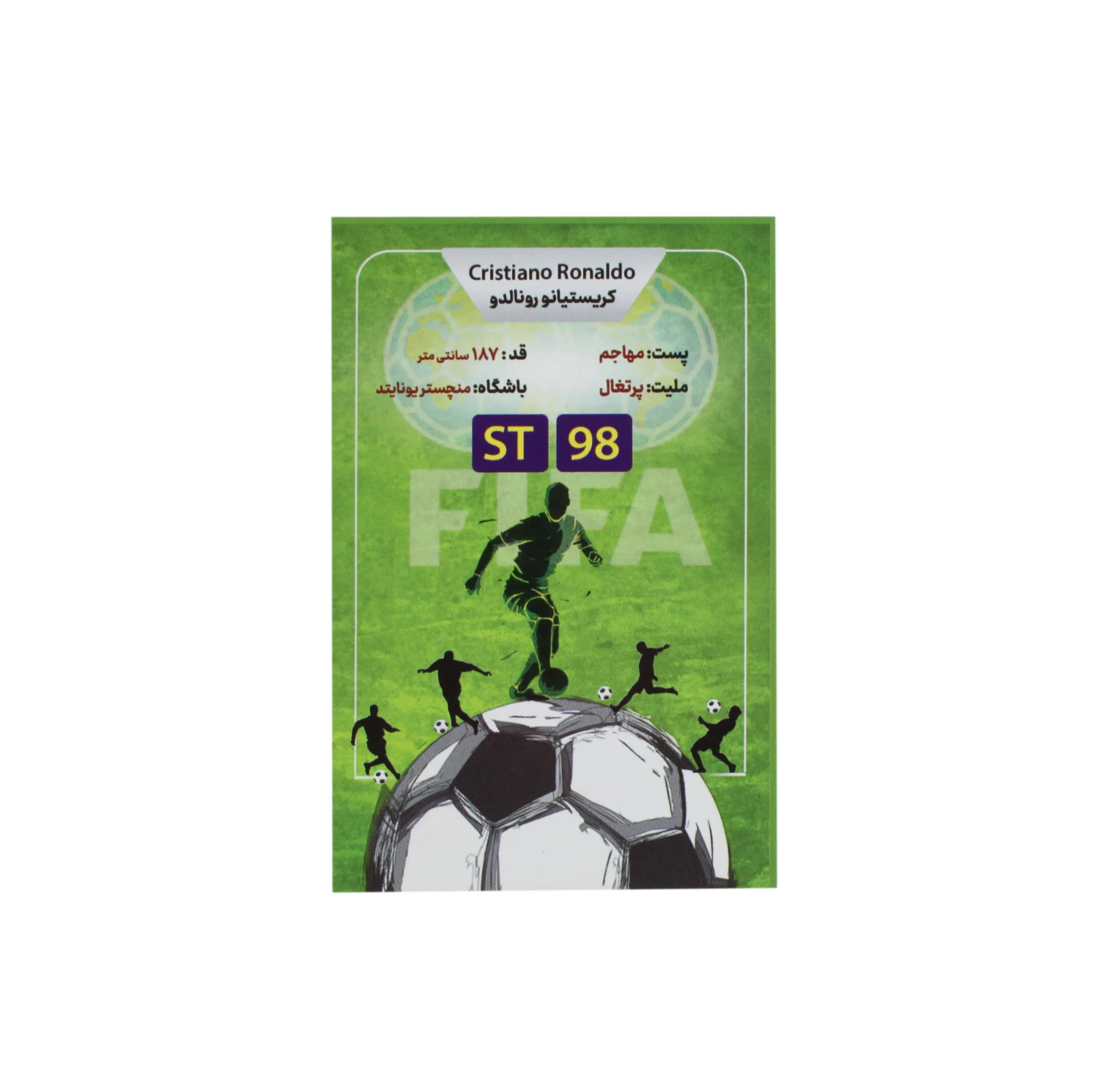 کارت بازی فکری طرح فوتبال مدل FIFA بسته 112 عددی — تصویر ۳