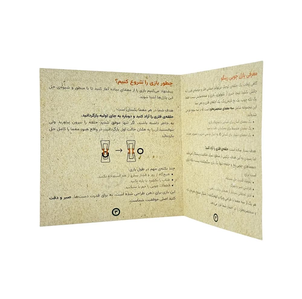 بازی فکری پینوکیو مدل رینگو — تصویر ۸