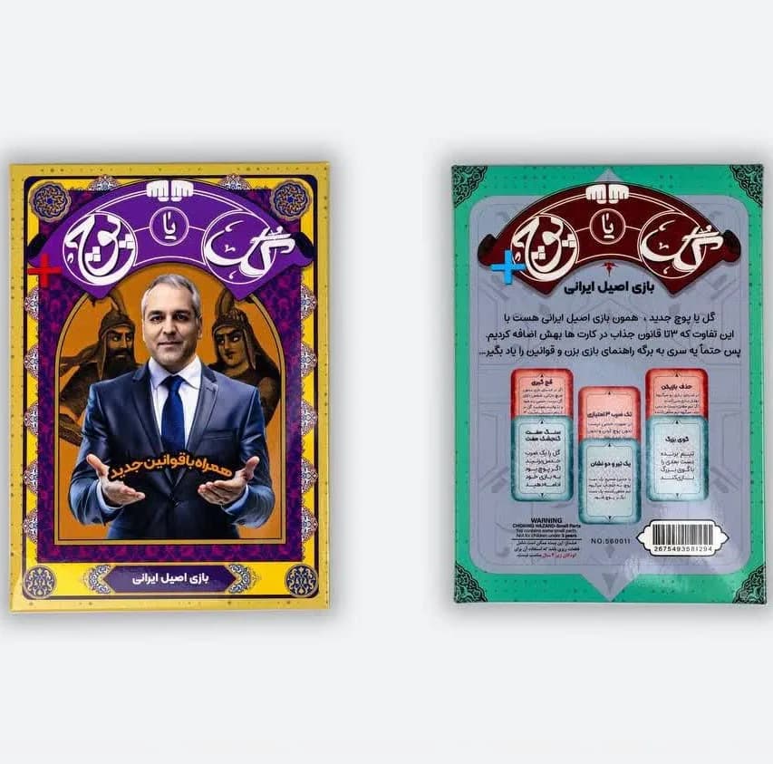 بازی فکری گل یا پوچ آهو مدل AH56001 — تصویر ۳