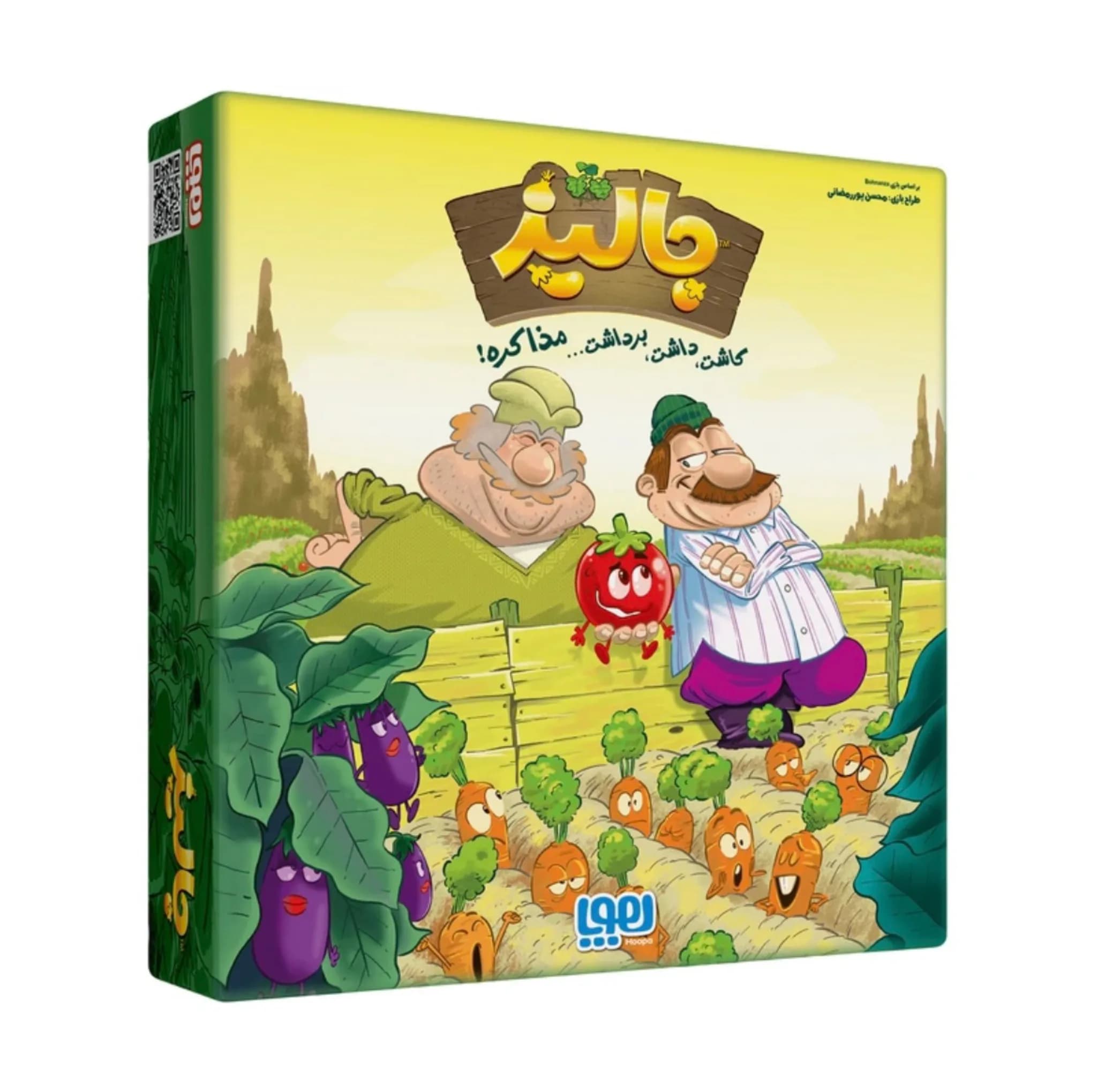 بازی فکری رومیزی هوپا مدل جالیز با مزه، مناسب 3 تا 7 نفر، با درجه سختی آسان، مدیریت منابع و مزایده، امکان بازی در دو حالت عادی و پیشرفته، تولید ایران