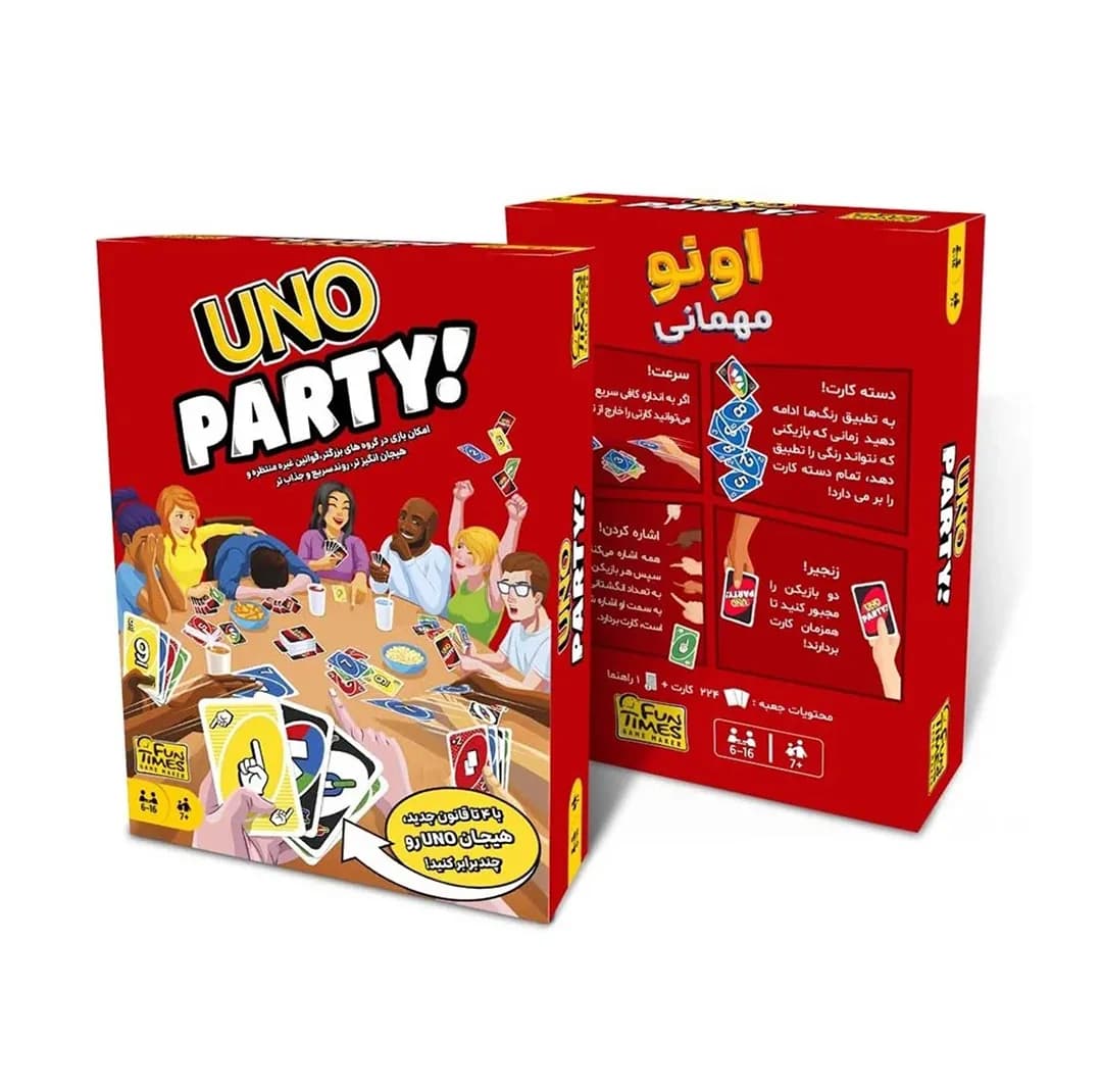 بازی فکری مدل اونو پارتی uno party — تصویر ۴