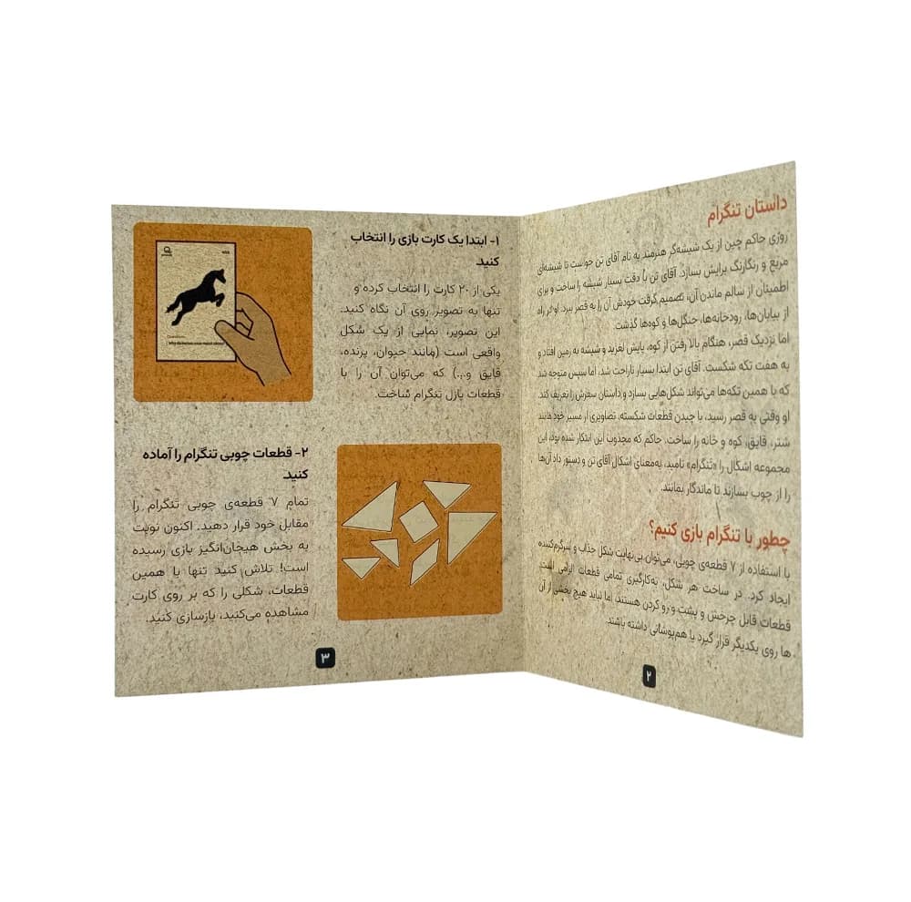 بازی فکری پینوکیو مدل تنگرام — تصویر ۵