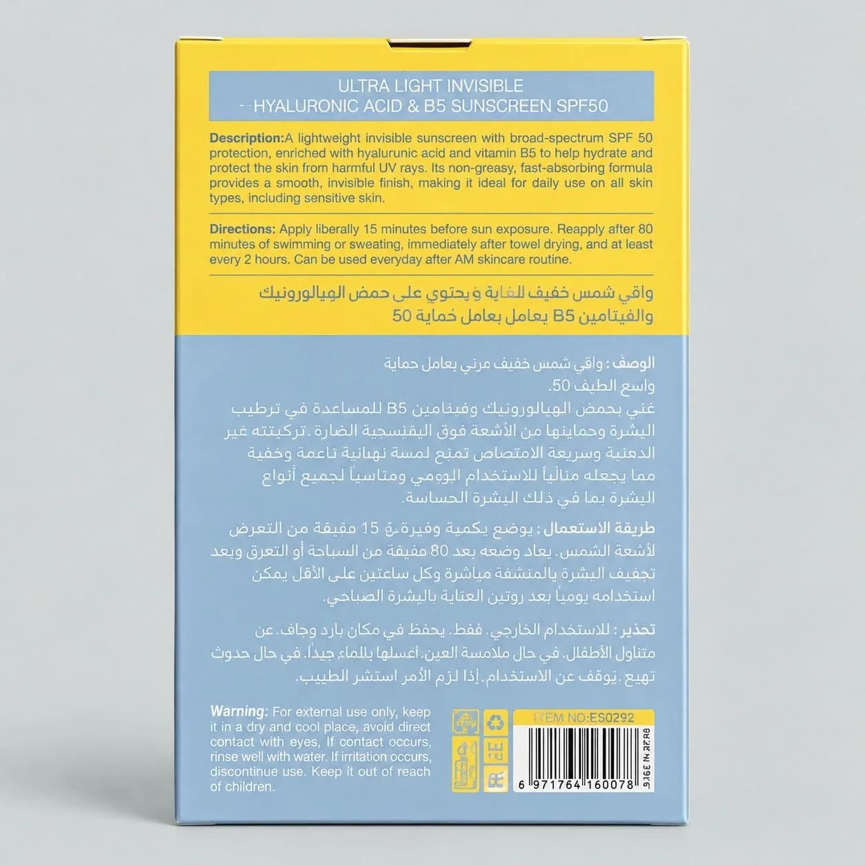 ضدآفتاب پرو استلین هیالورونیک اسید و B5 | SPF 50 — تصویر ۵