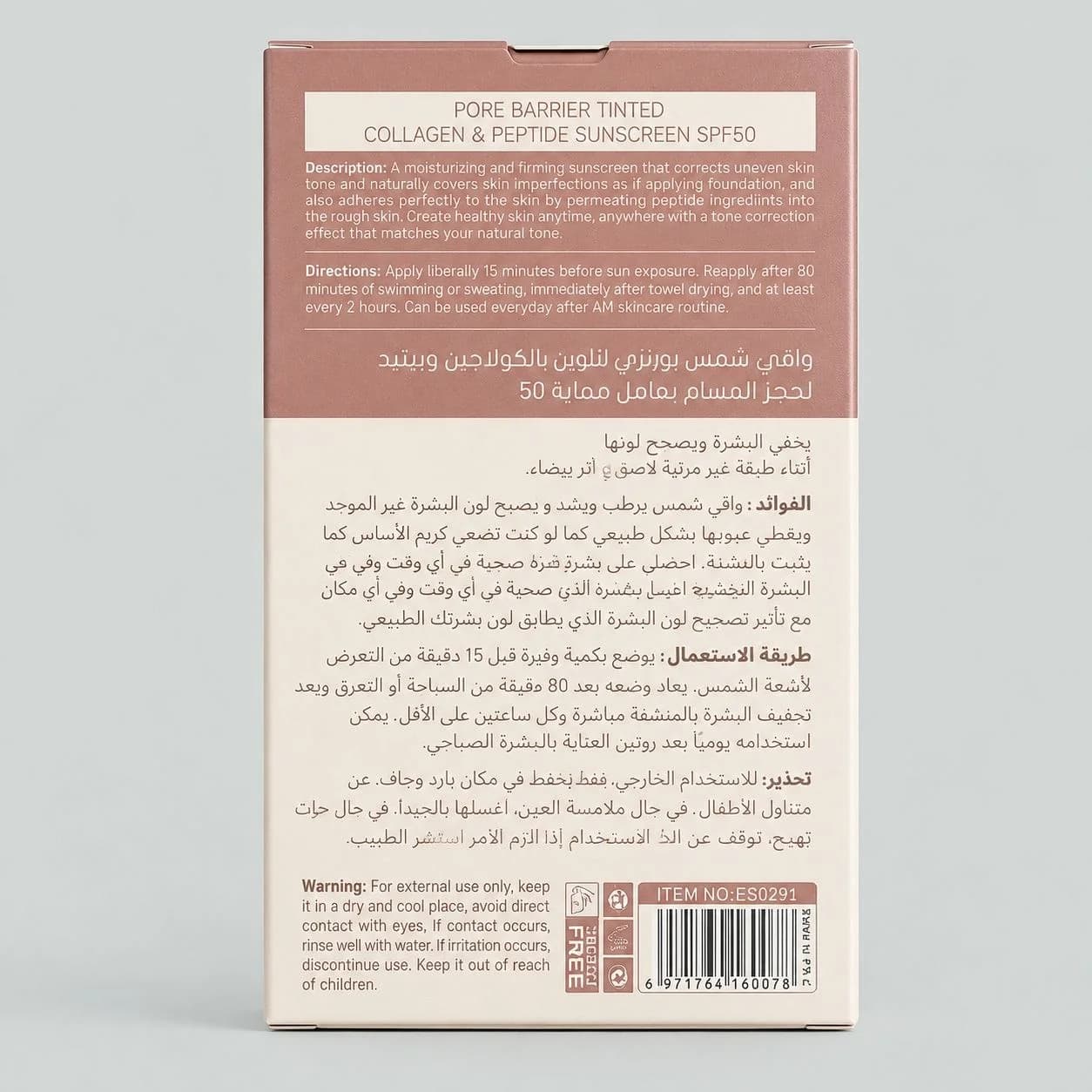 ضدآفتاب پرو استلین مدل قهوه‌ای کلاژن و پپتاید | SPF 50 — تصویر ۴
