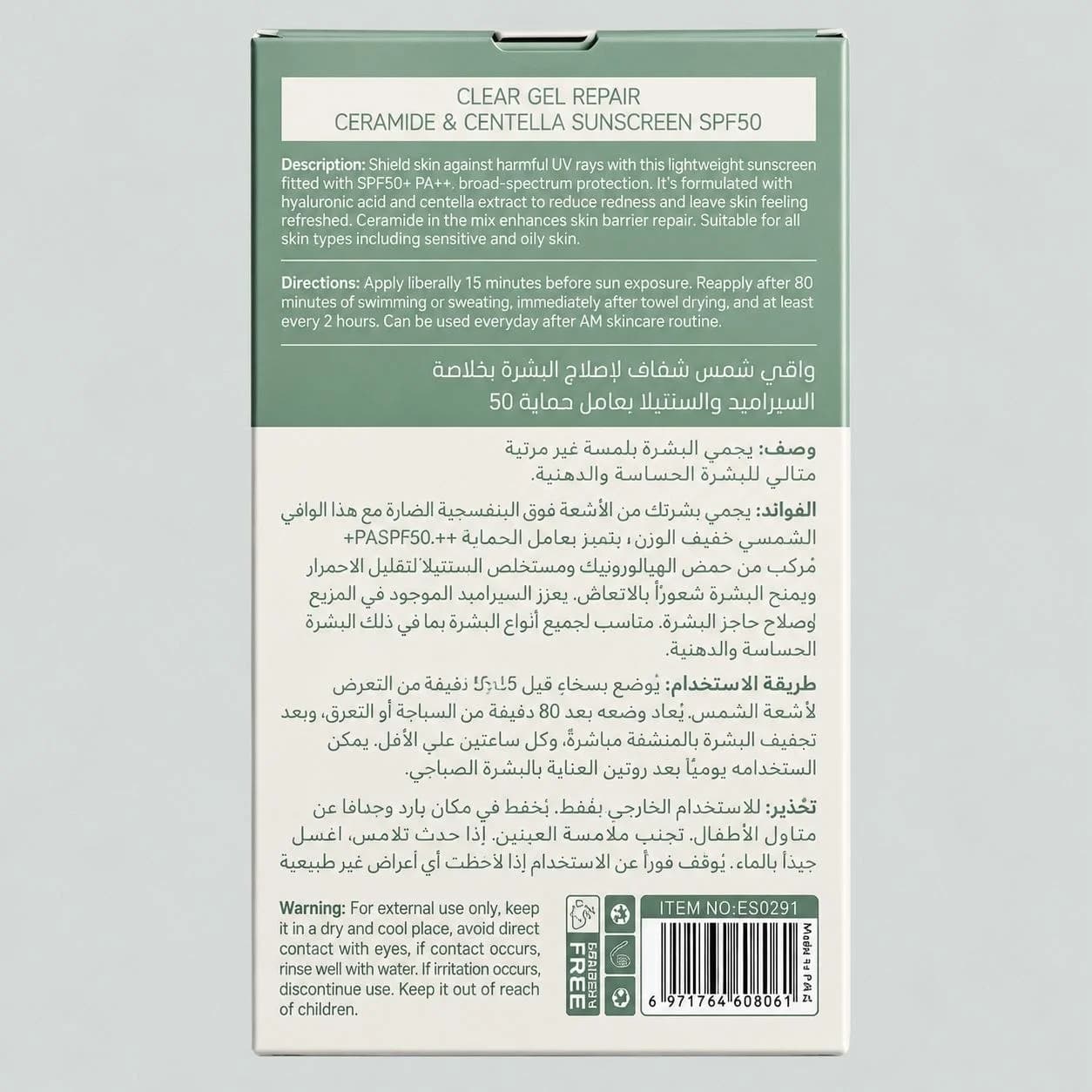 ضدآفتاب پرو استلین مدل سبز سرامید و سنتلا | SPF 50 — تصویر ۵