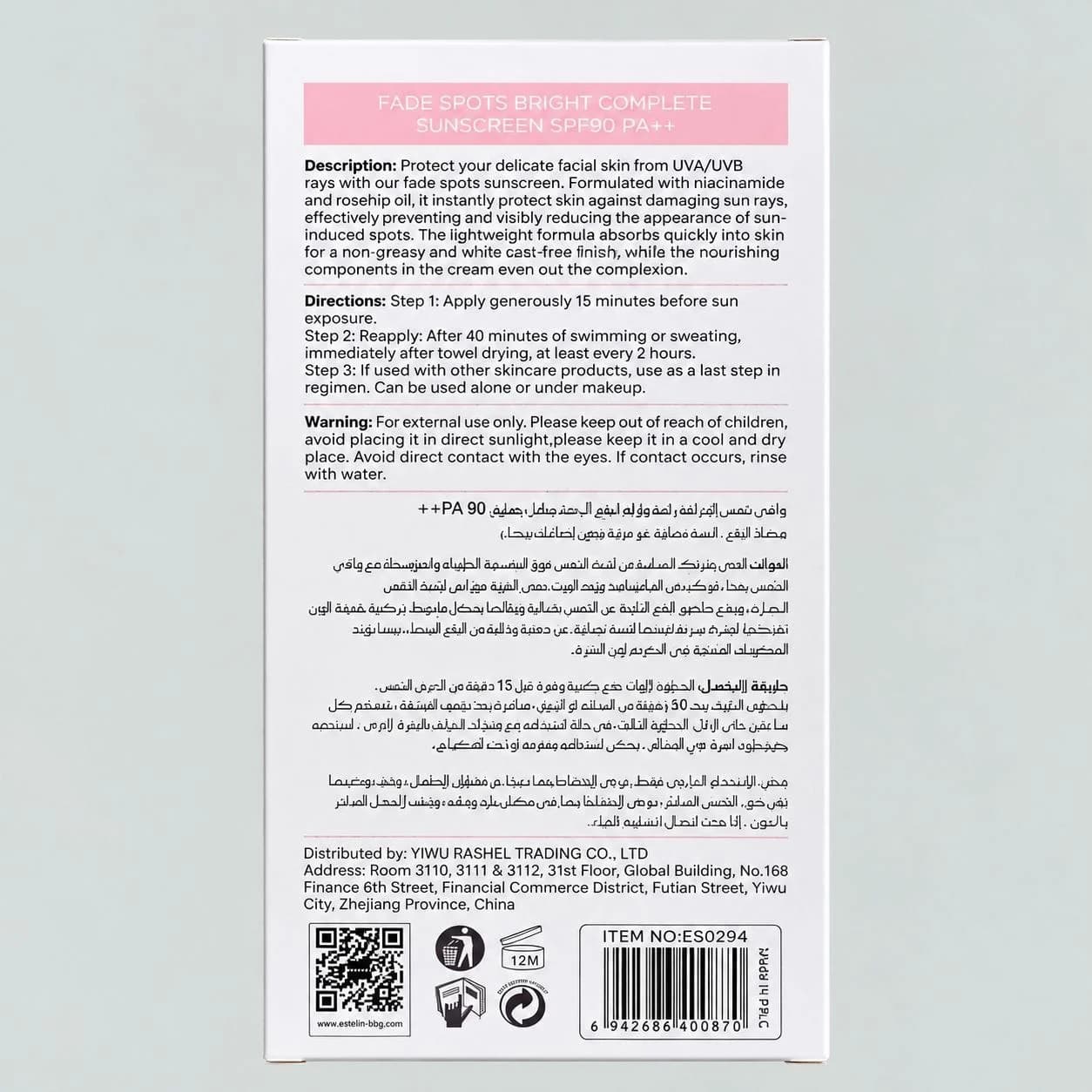 ضدآفتاب استلین مدل صورتی | SPF 90 — تصویر ۴