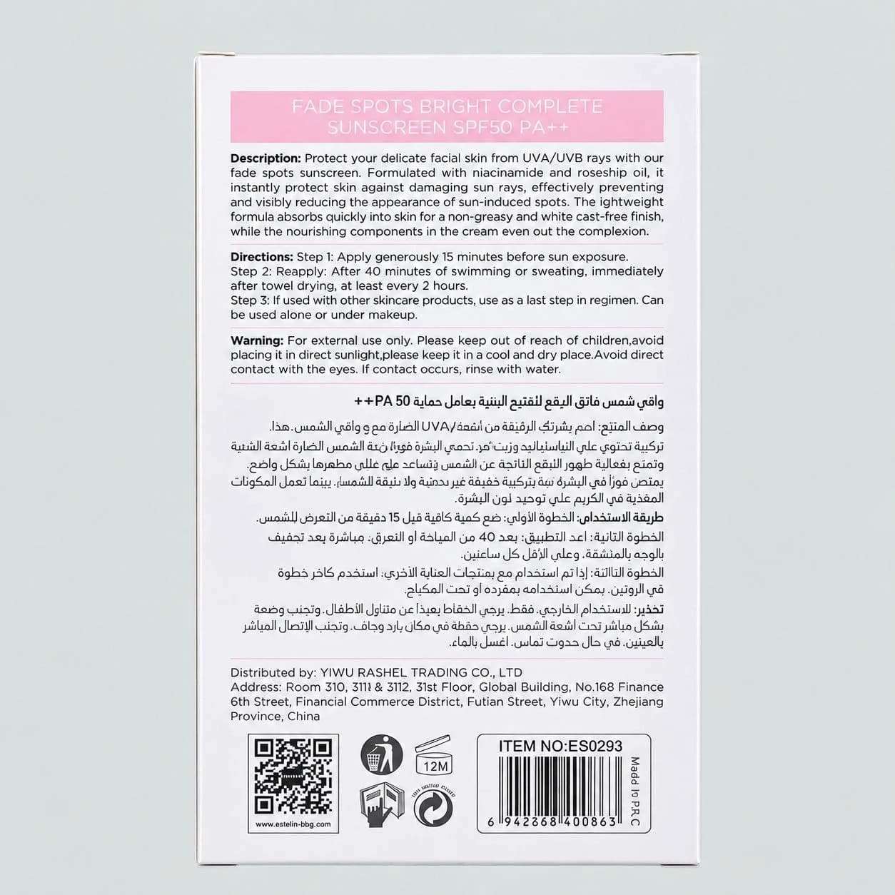 ضدآفتاب استلین مدل صورتی | SPF 50 — تصویر ۴