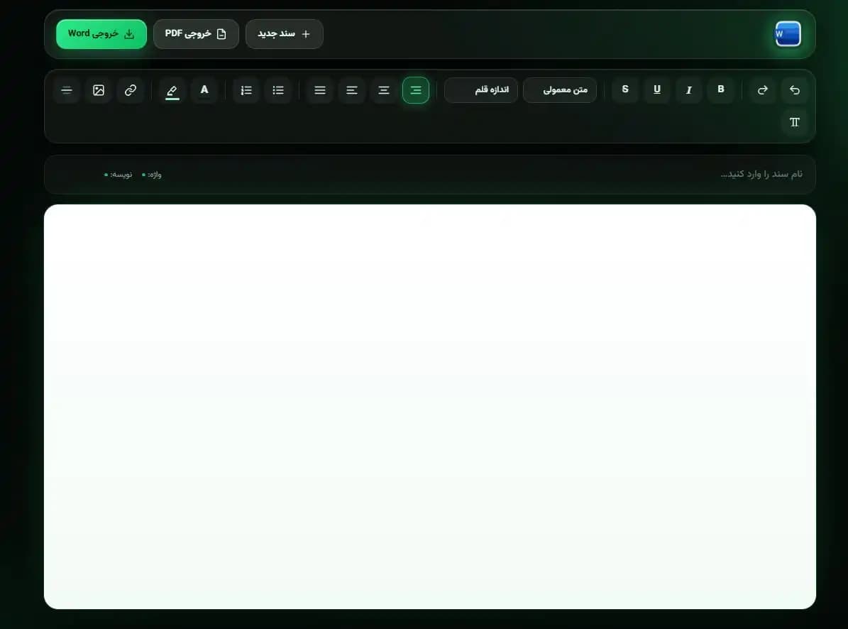 ورد آنلاین تحت وب | Word web