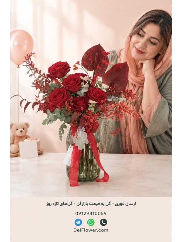 دستهگل صمیمی برای دختر مدل نیلیه | گل فروشی دل تهران