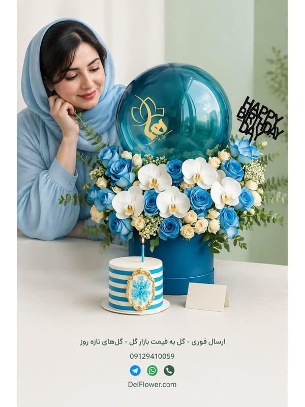 دسته‌گل موفقیت برای پسر | مدل آرشوم در تهران