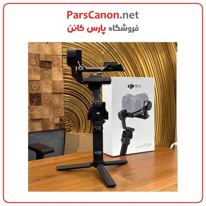 گیمبال دست دوم DJI RS 3