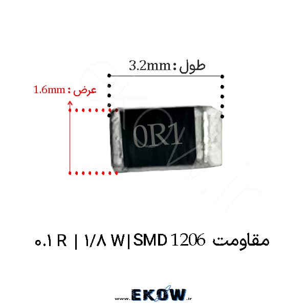 مقاومت 0.1 اهم 1206 SMD ( مقاومت 1/8W 0.1R اس ام دی 1206) پک 5000 عددی