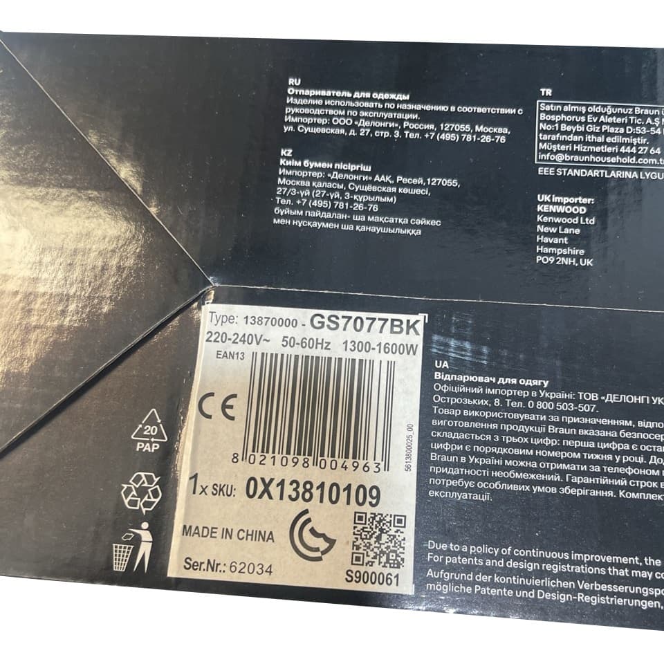 اتو بخارگر براون GS7077BK مشکی 1600 وات — تصویر ۵