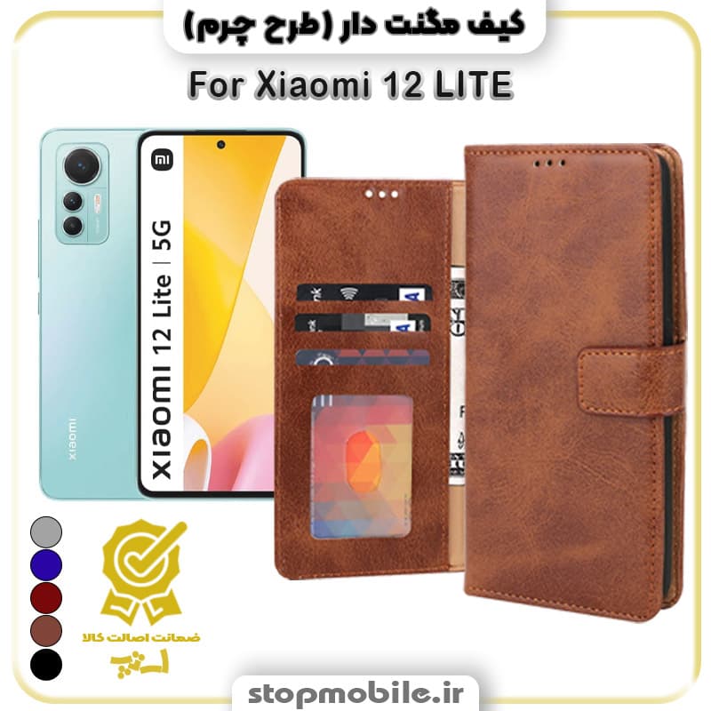 کیف مگنت دار شیائومی XIAOMI 12 LITE طرح چرم