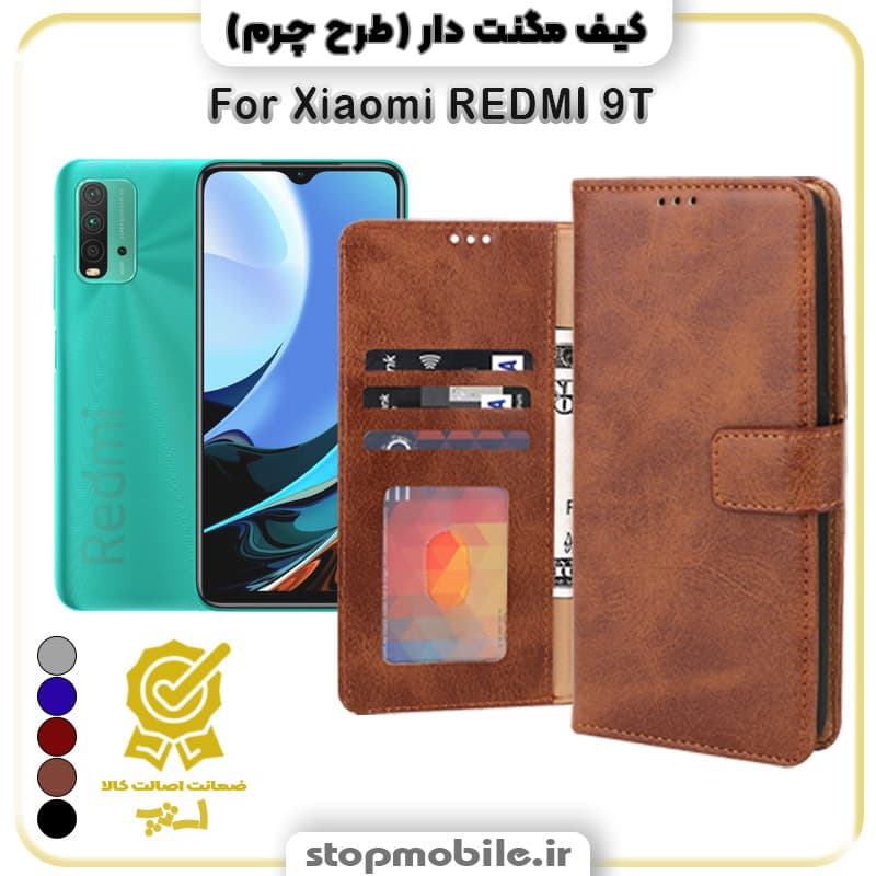 کیف مگنت دار شیائومی REDMI 9T طرح چرم