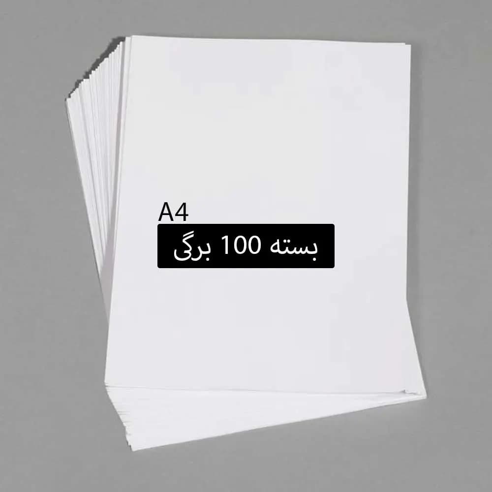 کاغذ A4 سفید بسته 100 برگی
