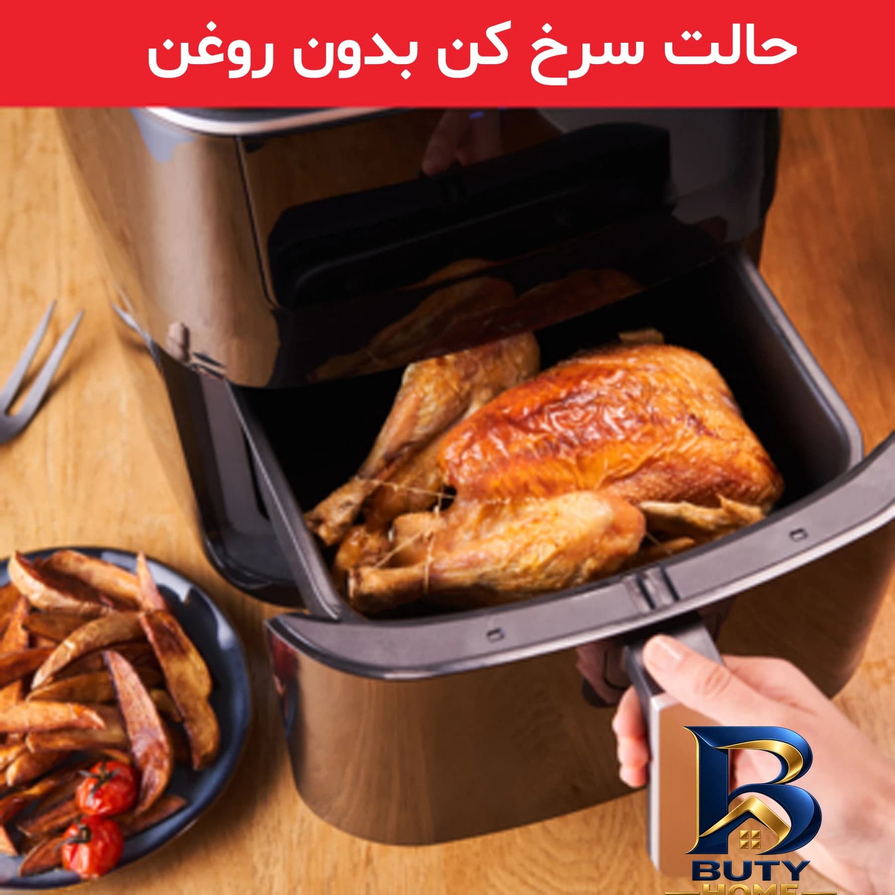 هواپز ۶.۵ لیتر تفال مدل FW۲۰۱۸ اصل