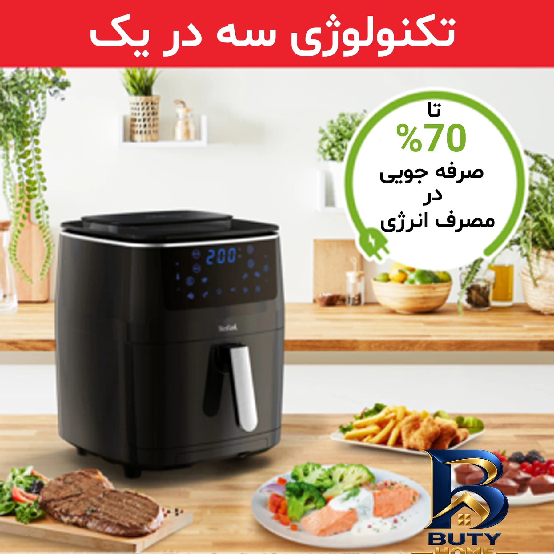 هواپز ۶.۵ لیتر تفال مدل FW۲۰۱۸ اصل — تصویر ۴