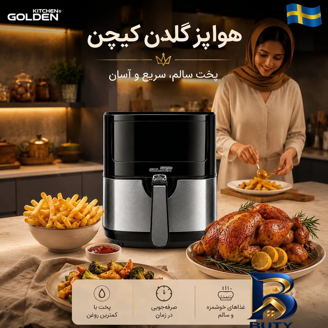 هواپز ۹.۵ لیتر گلدن کیچن مدل GK۳۱۰-C اصل — تصویر ۵