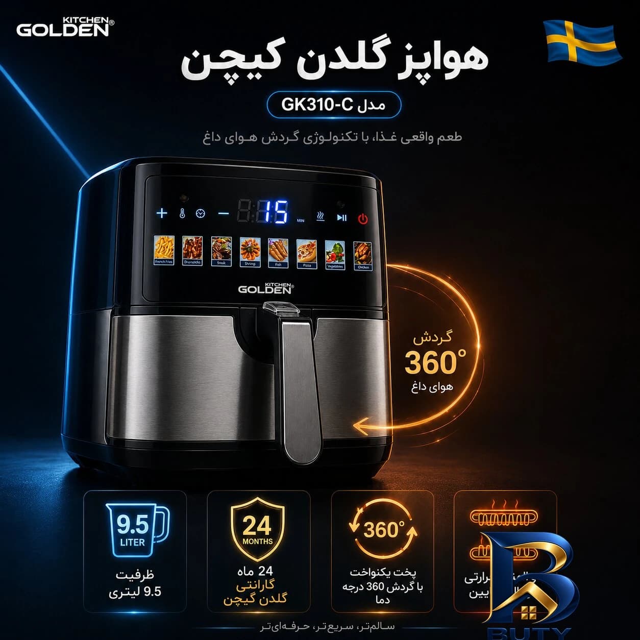 هواپز ۹.۵ لیتر گلدن کیچن مدل GK۳۱۰-C اصل — تصویر ۲