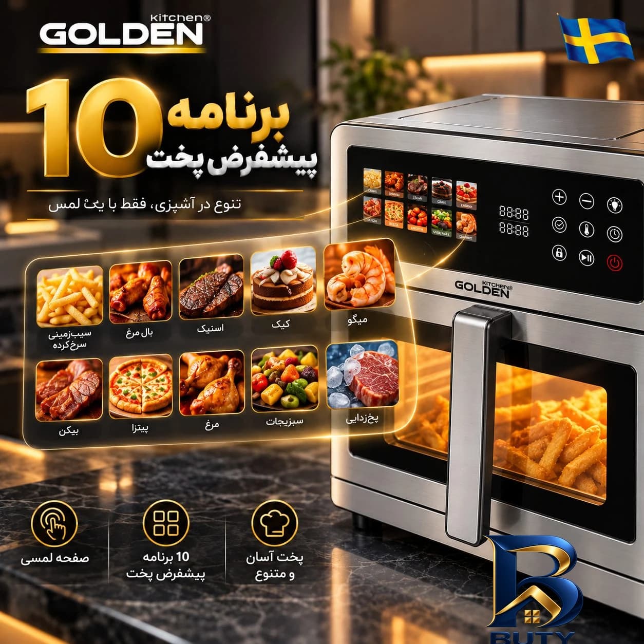 هواپز ۱۰ لیتر گلدن کیچن مدل GK۳۰۰-A اصل — تصویر ۵