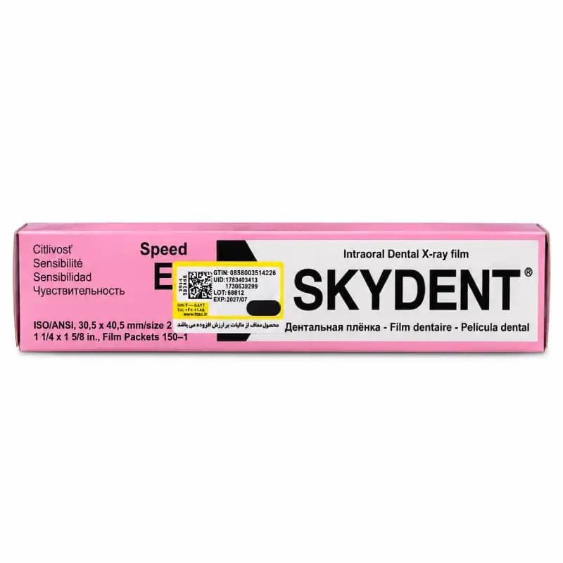 فیلم رادیوگرافی اسکای دنت SkyDent