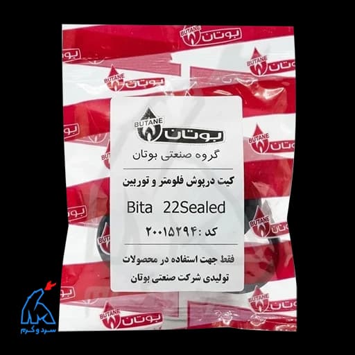 درپوش فلومتر و توربین Bita 22Sealed بیتا – 20015294 — تصویر ۲