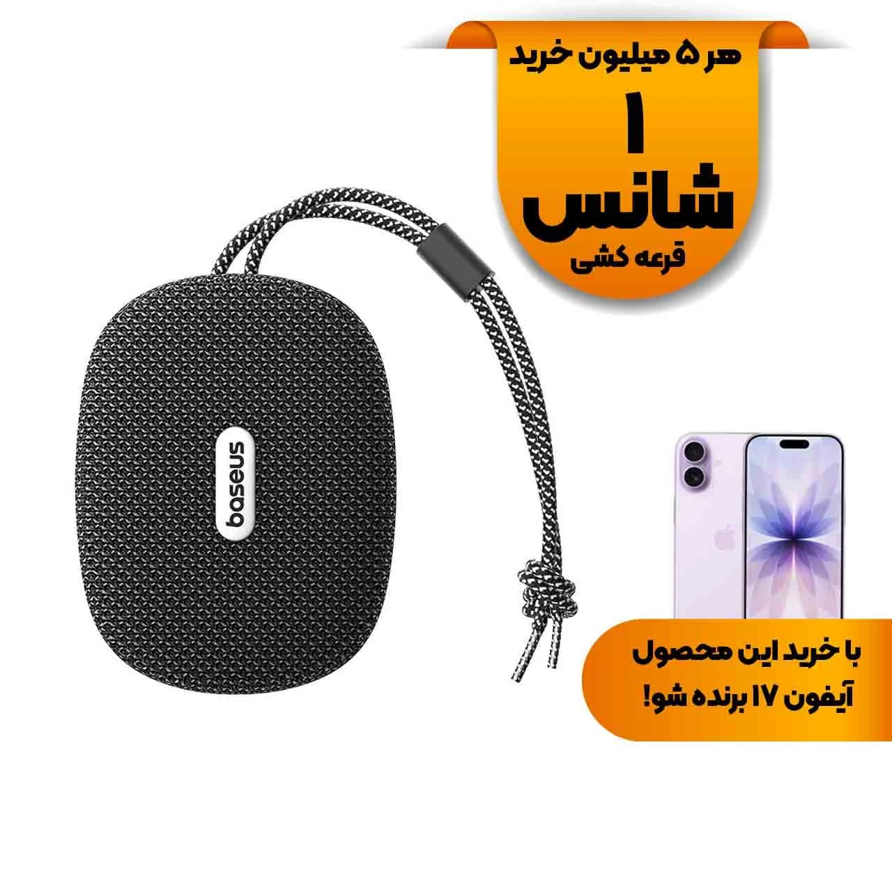 اسپیکر بی سیم Baseus مدل AeQur 35 Pro – مشکی (گارانتی 24 ماهه آونگ)