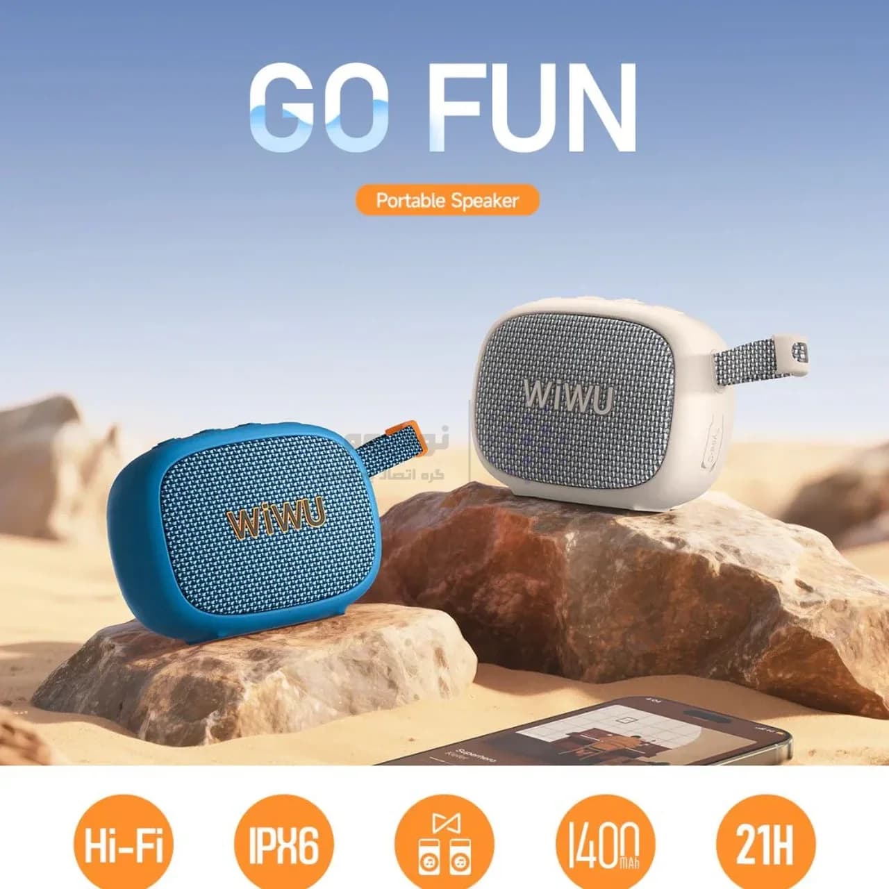 اسپیکر بی سیم Wiwu مدل GO FUN H1 – آبی (گارانتی شش ماهه شرکتی) — تصویر ۲