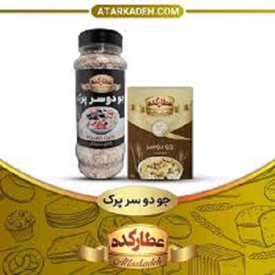 جو دو سر پرک عطارکده 300گرم