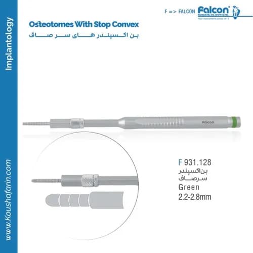 بن اسکپندر سر صاف فالکن F 931.128