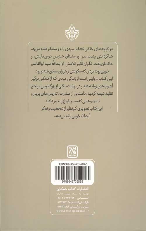 کتاب آیت الله — تصویر ۲