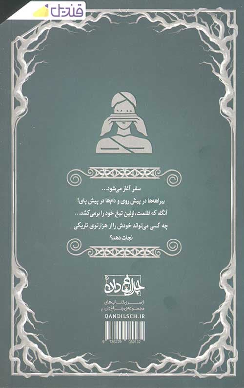 مغناطیس سیاه 2 — تصویر ۲