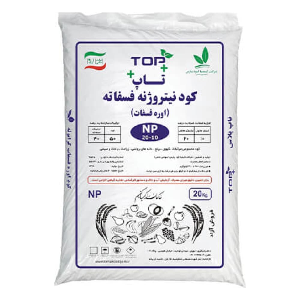 کود اوره فسفاته 2010 تاپ پلاس