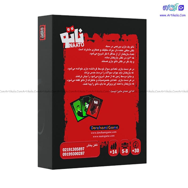بازی فکری ناتو NAATO — تصویر ۲