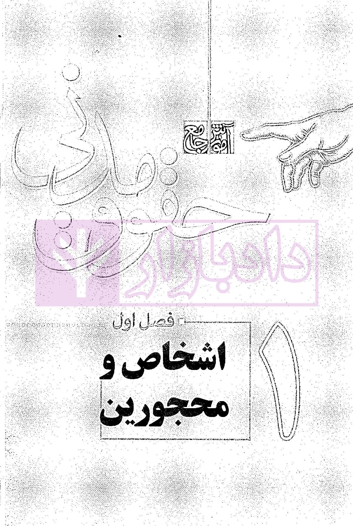 مجموعه دو جلدی آموزش جامع حقوق مدنی (جلد شومیز) | دکتر توکلی — تصویر ۴