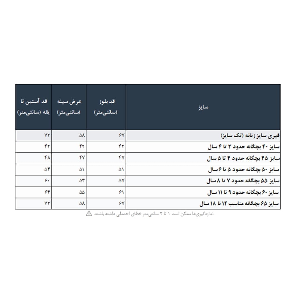 ست دورس مادر فرزندی طرح خانواده در 5 رنگ 40 تا 65 (برند نروکا) — تصویر ۷