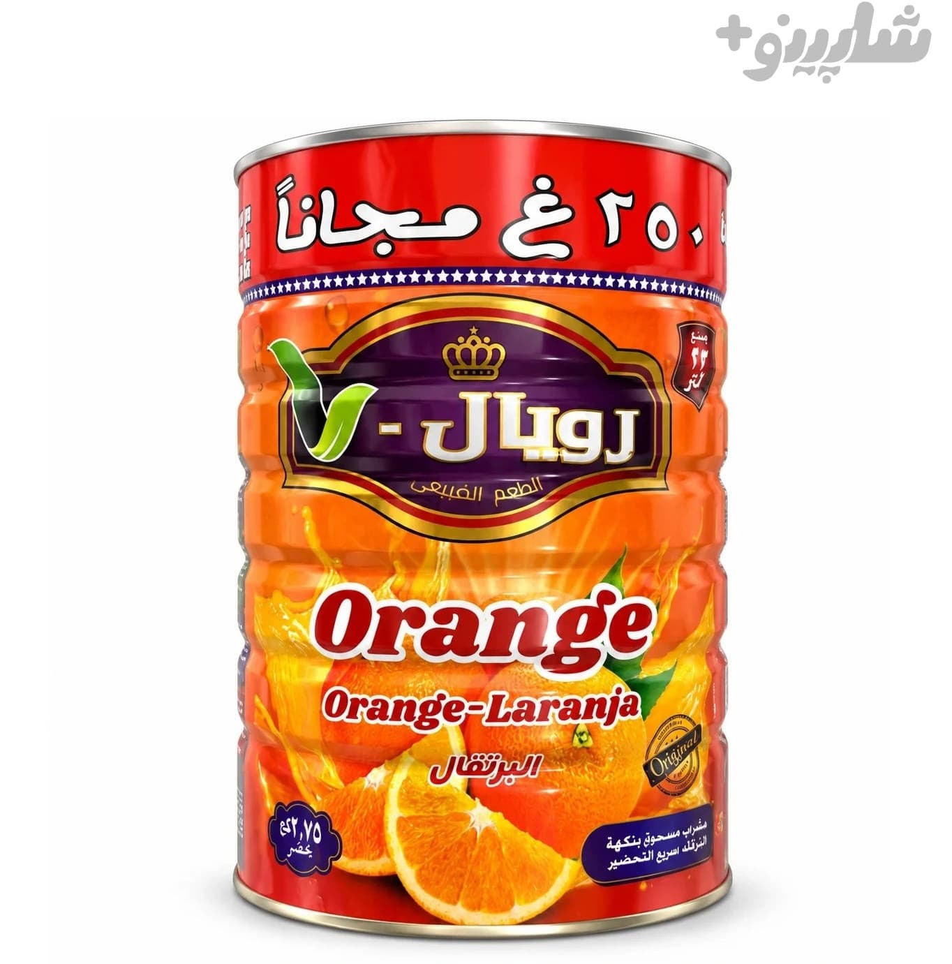 پودر شربت پرتقال رویال وی Royal-V مدل Orange وزن ۲.۷۵ کیلوگرم
