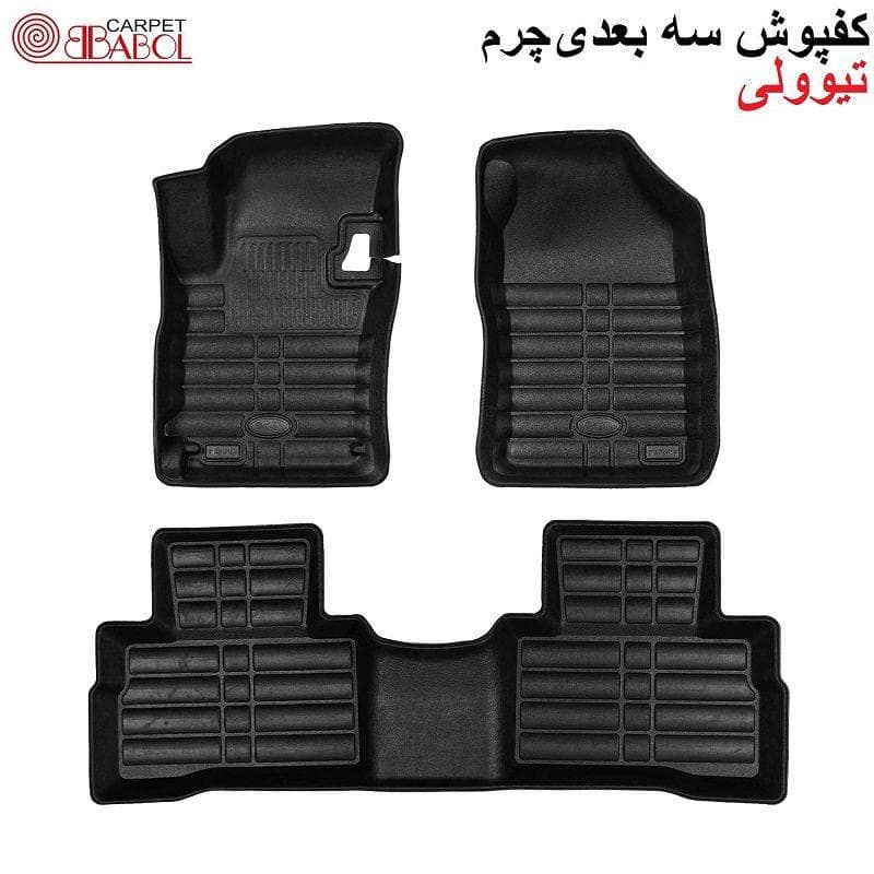 کفپوش سه بعدی چرم تیوولی (برند بابل)
