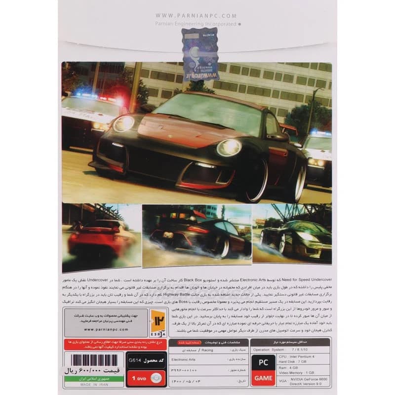 بازی Need for Speed Undercover 1DVD پرنیان مناسب برای PC — تصویر ۲