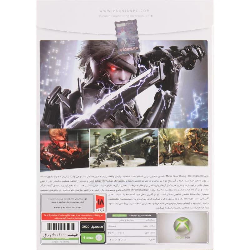 بازی Metal Gear Rising Revengeance پرنیان مناسب برای XBOX 360 — تصویر ۲