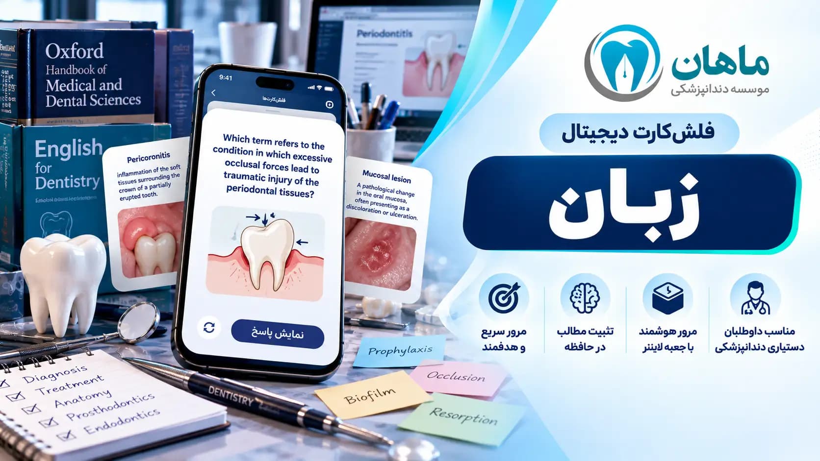 فلش کارت زبان انگلیسی | 8 مزیت مرور لغات