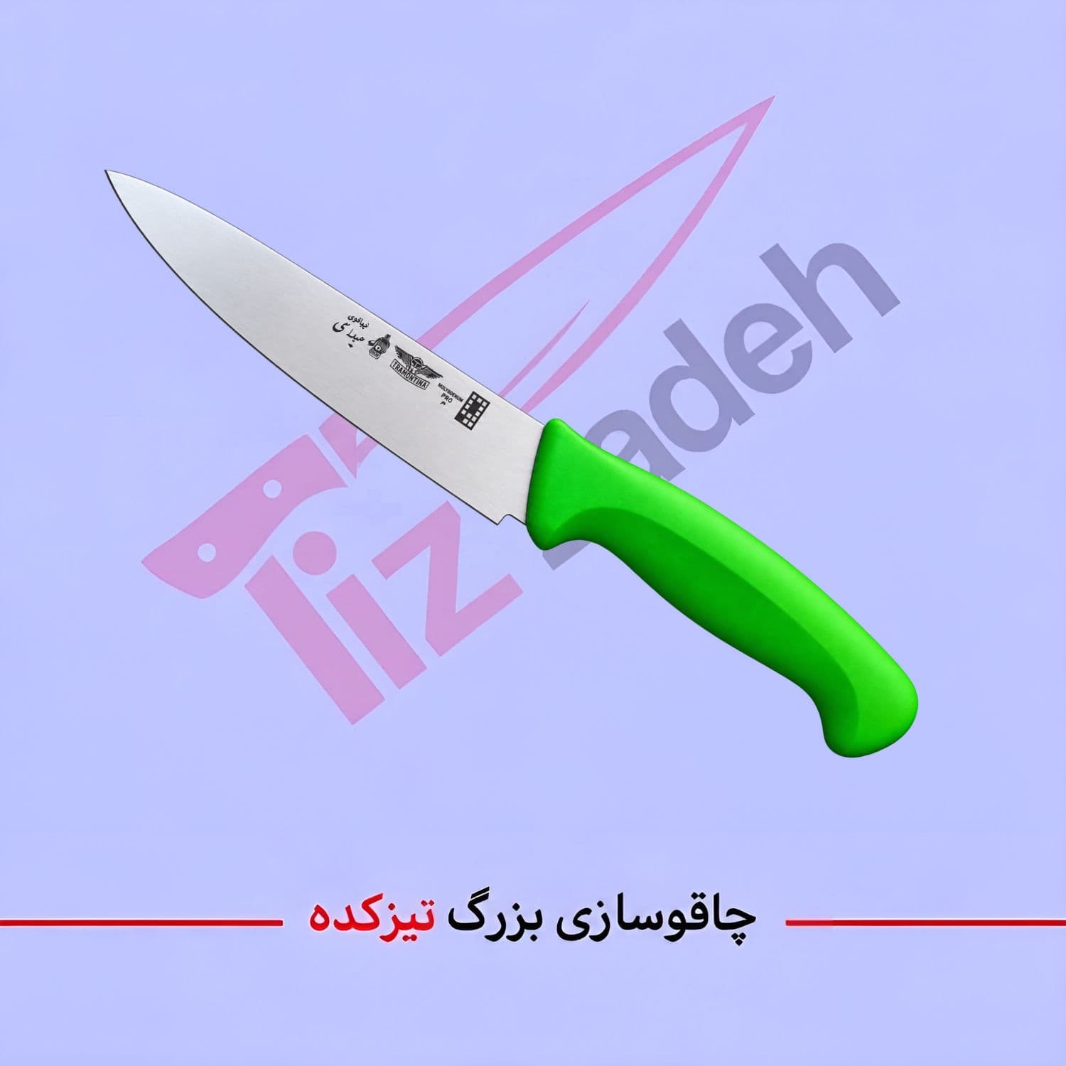 چاقوی راسته ی فولاد آلمان مدل دو بچه لب تراش سایز7 دسته پلاستیک کد= 231