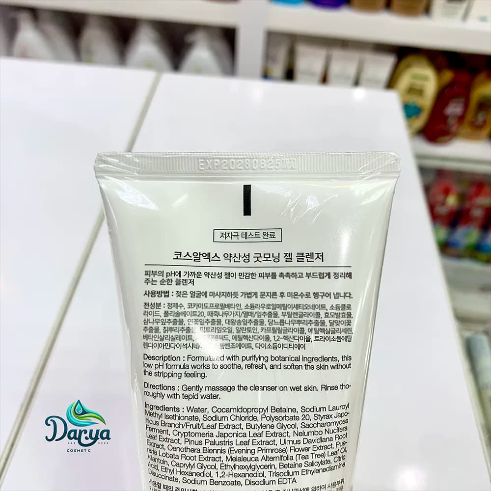 شوینده صورت گود مورنینگ کوزارکس اصل 150 میل — تصویر ۵