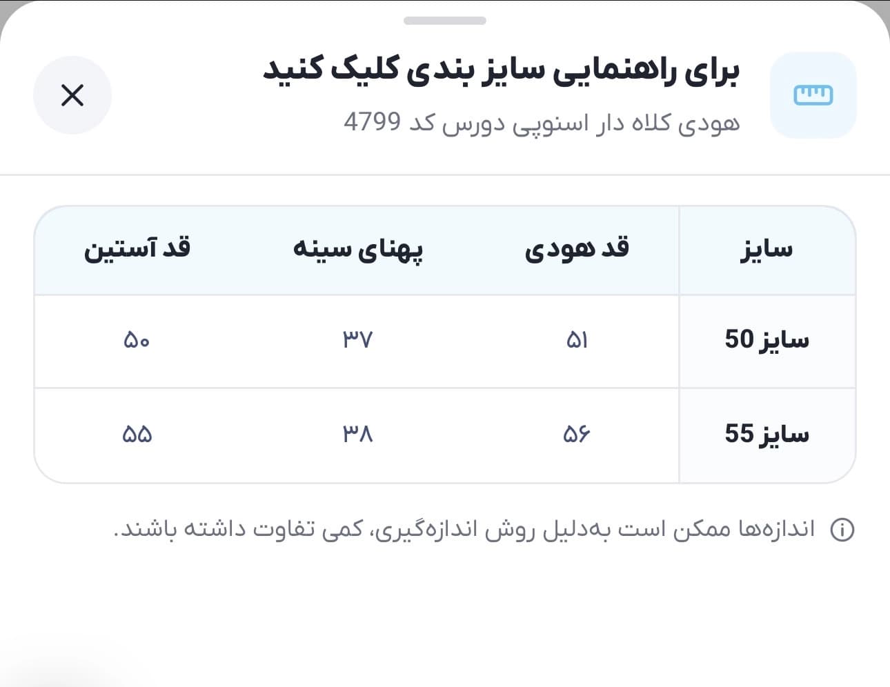 هودی کلاه دار اسنوپی دورس کد 4799 — تصویر ۲