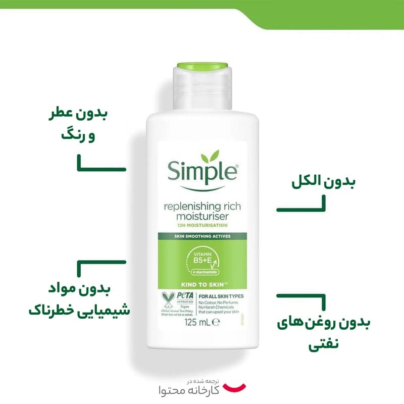کرم آبرسان ریچ Rich مناسب پوست های خشک و حساس حجم 125 میلی لیتر — تصویر ۸