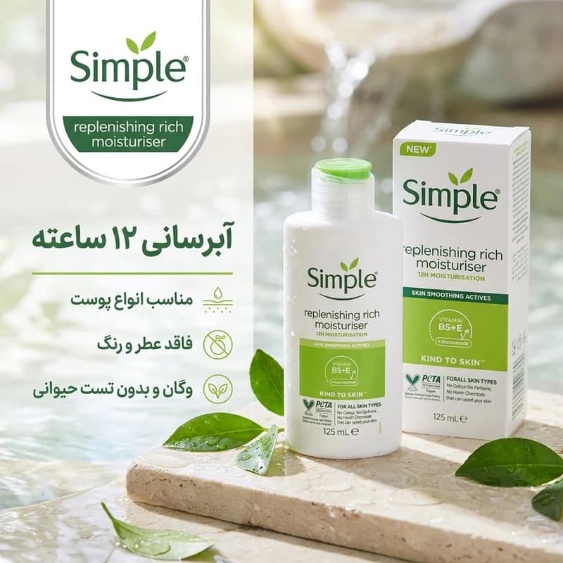 کرم آبرسان ریچ Rich مناسب پوست های خشک و حساس حجم 125 میلی لیتر — تصویر ۲
