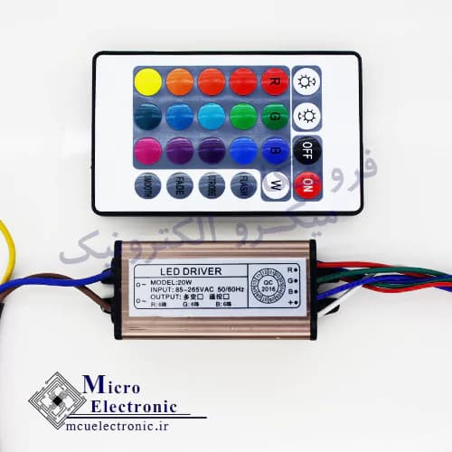 درایور 20 وات RGB ضد آب IP