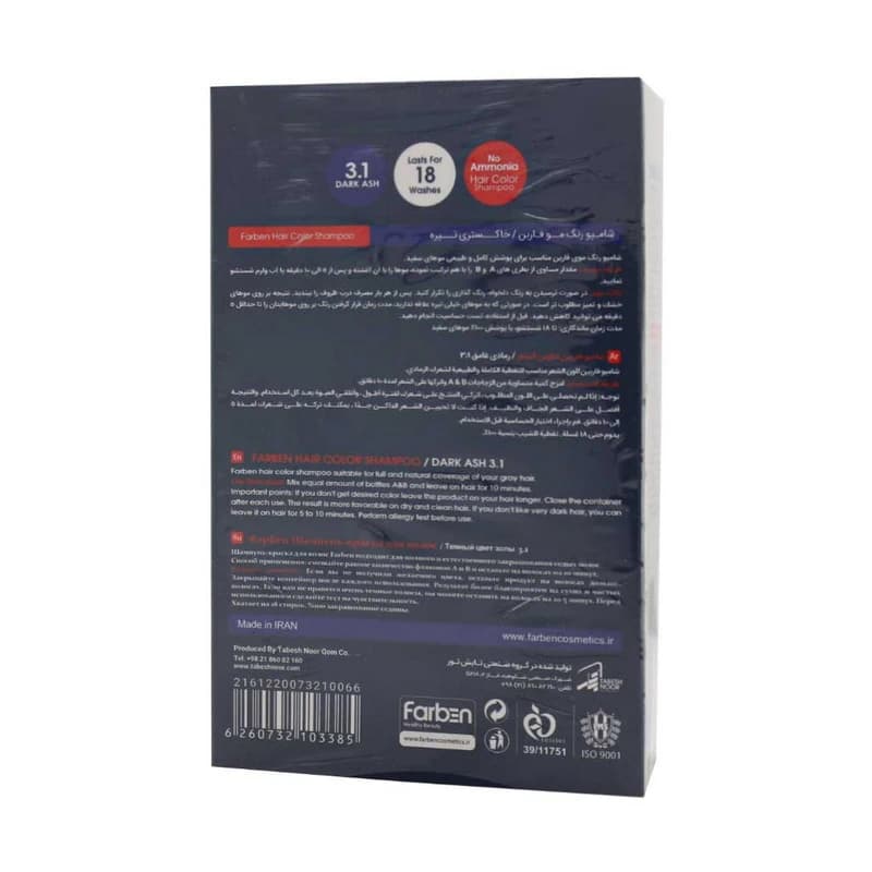 شامپو رنگ فاربن آقایان خاکستری تیره Farben 3.1 — تصویر ۲