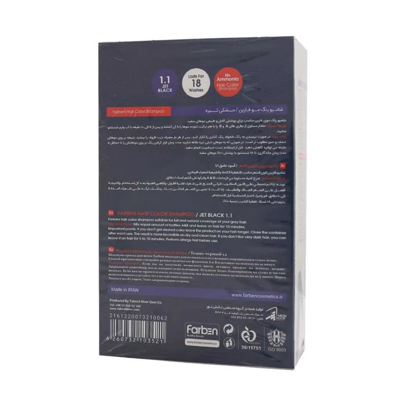 شامپو رنگ فاربن آقایان مشکی تیره Farben 1.1 — تصویر ۲